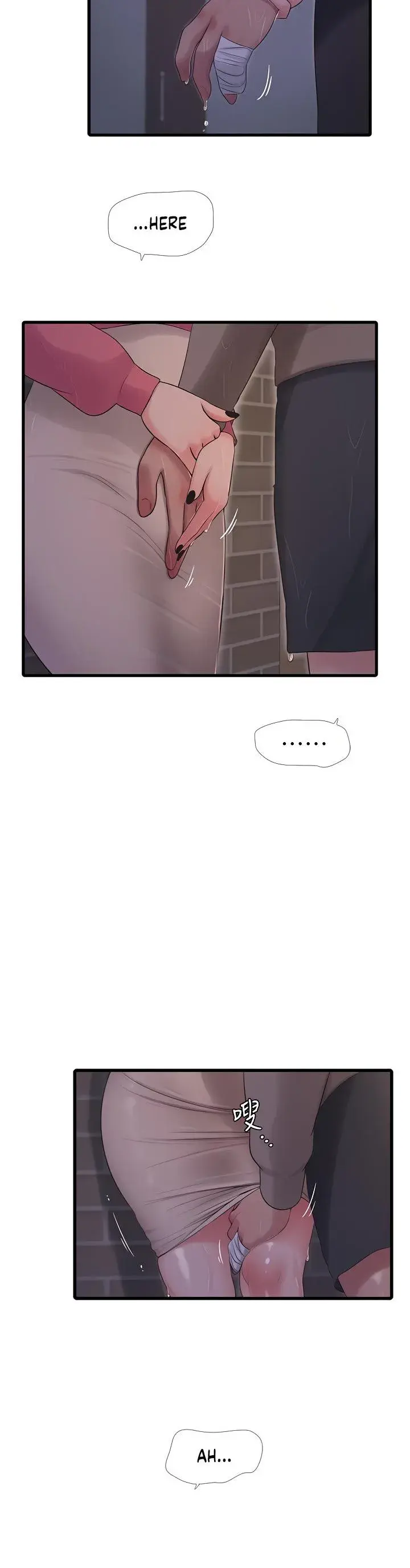 Ones In Laws Virgins Chapter 84 - Page 11
