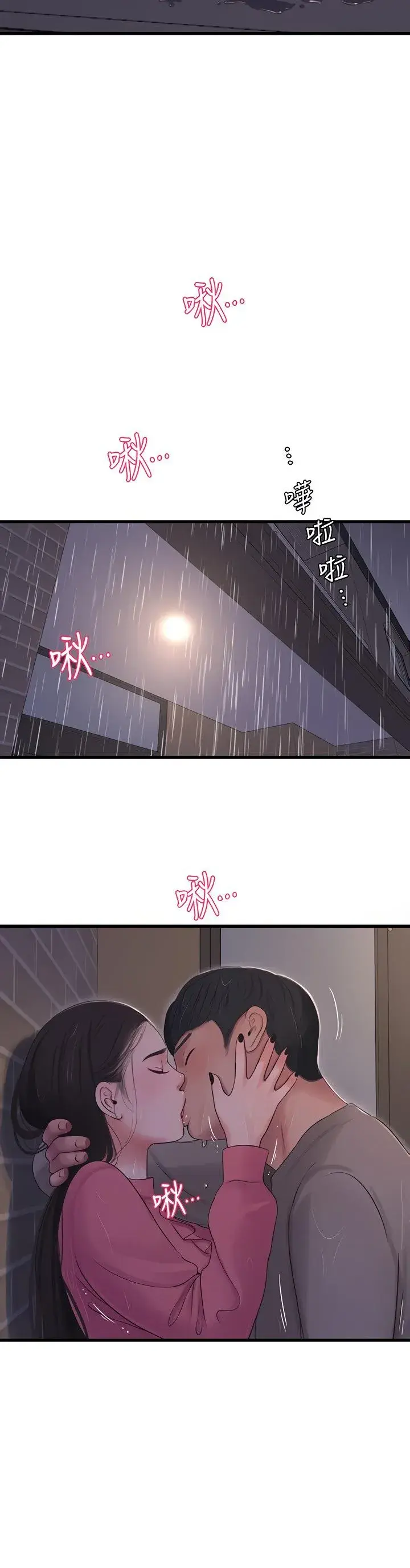 Ones In Laws Virgins Chapter 84 - Page 15