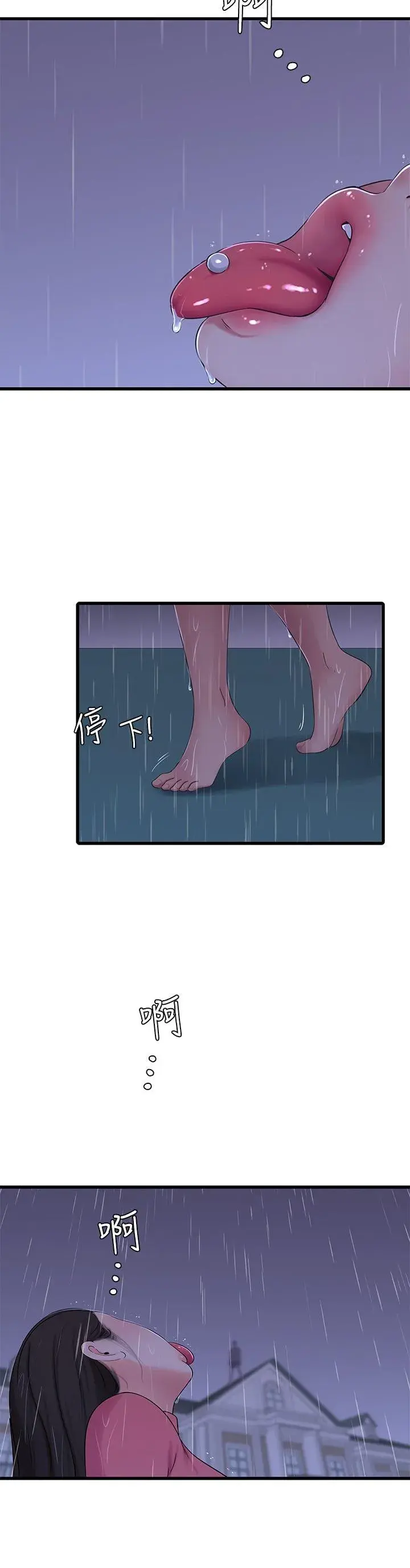 Ones In Laws Virgins Chapter 84 - Page 2