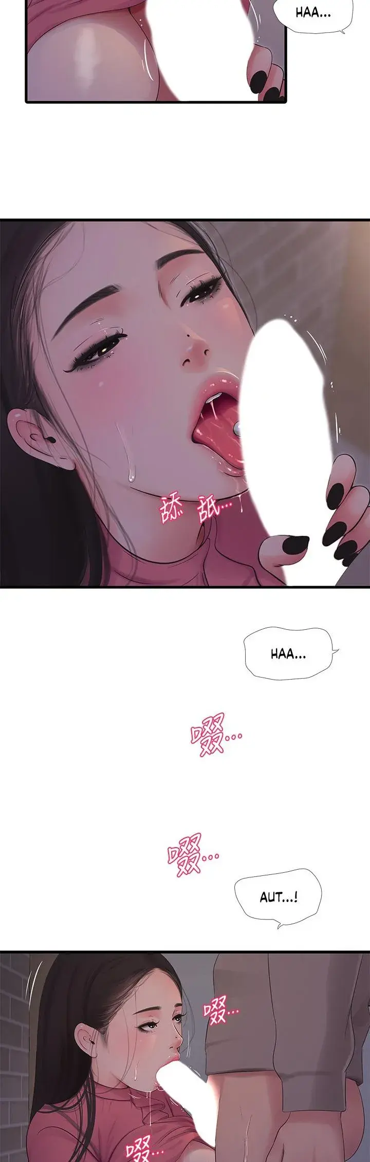 Ones In Laws Virgins Chapter 84 - Page 26