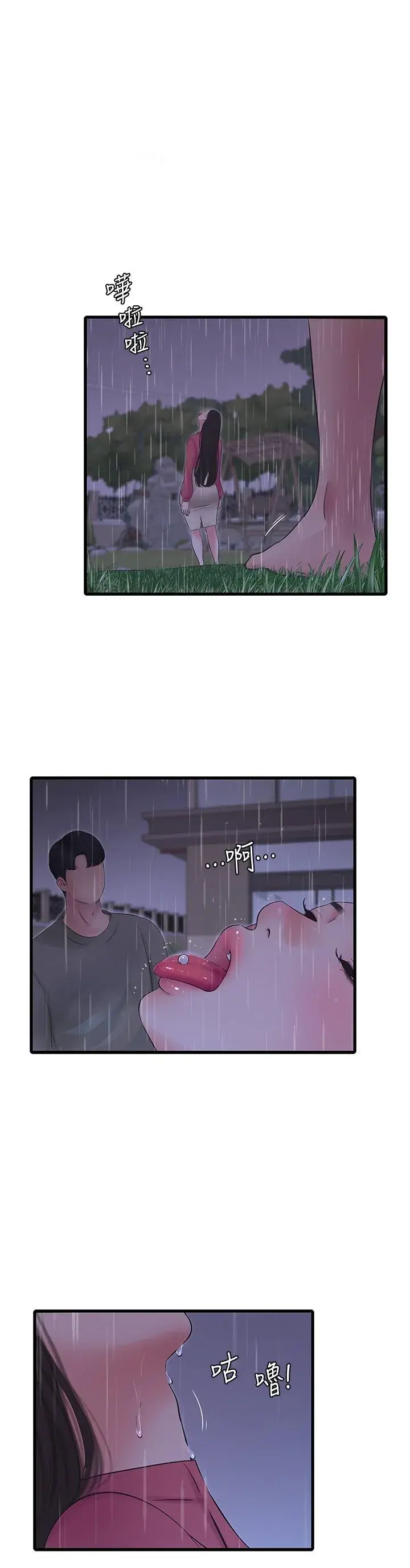 Ones In Laws Virgins Chapter 84 - Page 5