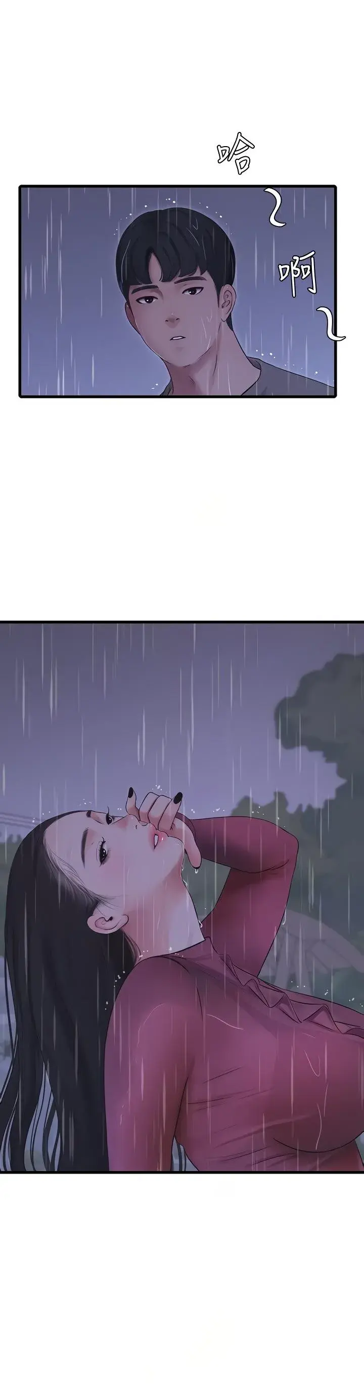 Ones In Laws Virgins Chapter 84 - Page 6