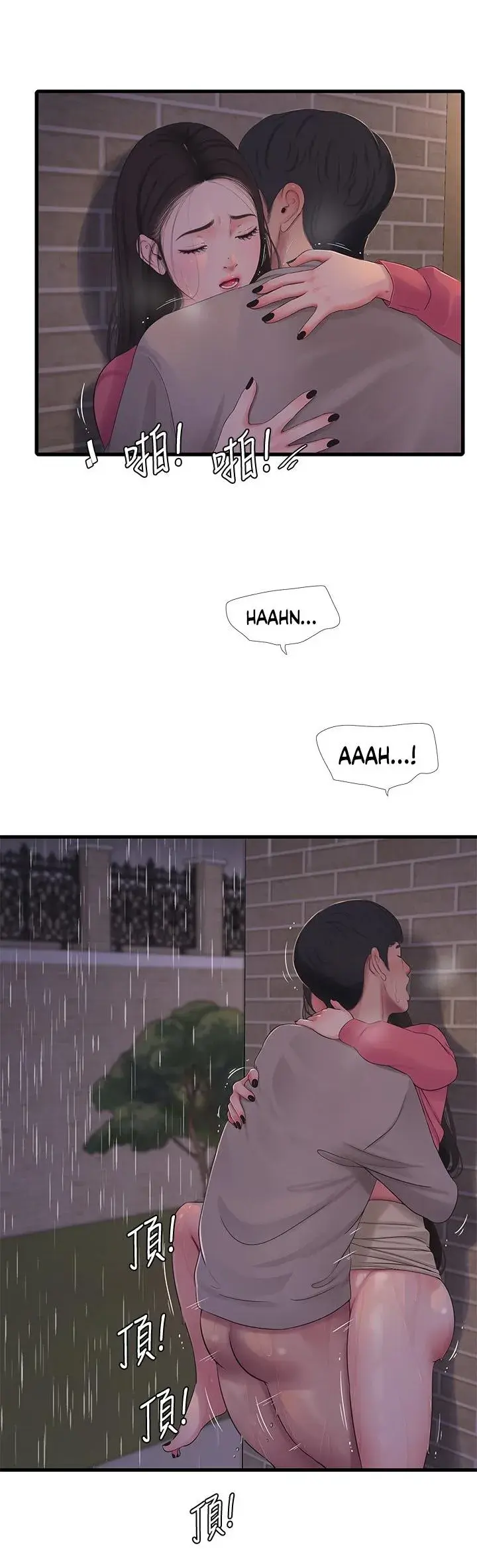 Ones In Laws Virgins Chapter 85 - Page 12