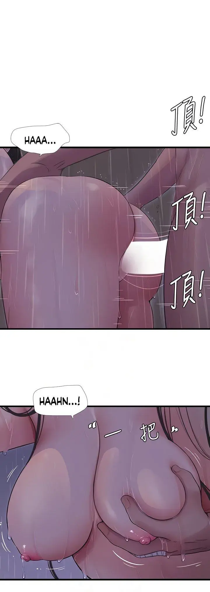 Ones In Laws Virgins Chapter 85 - Page 15