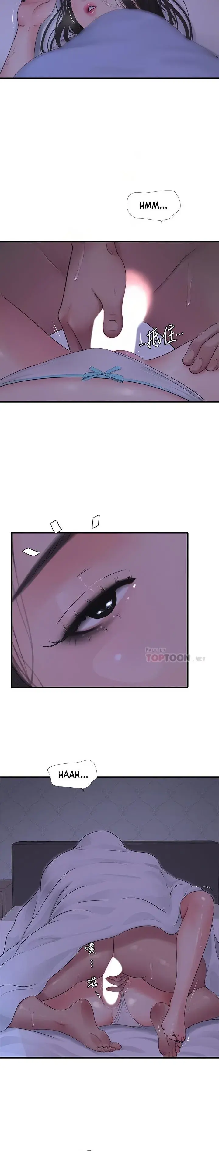 Ones In Laws Virgins Chapter 86 - Page 14
