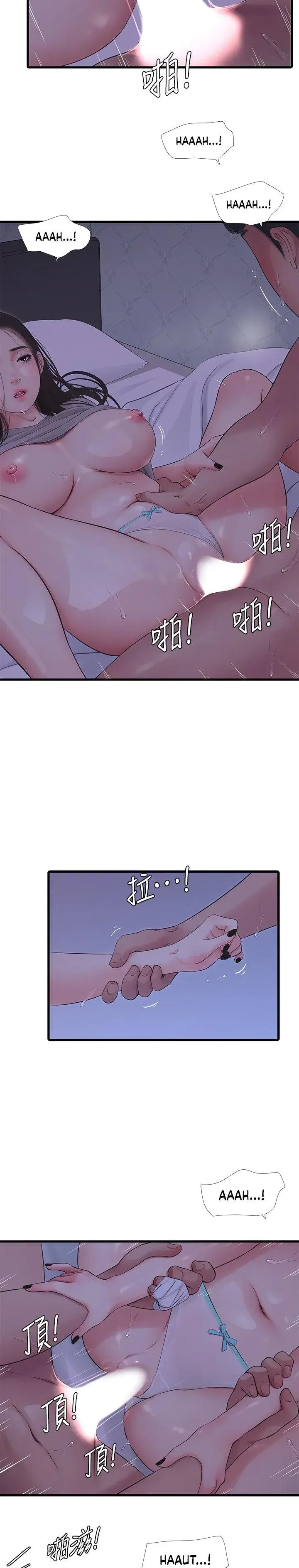 Ones In Laws Virgins Chapter 86 - Page 19