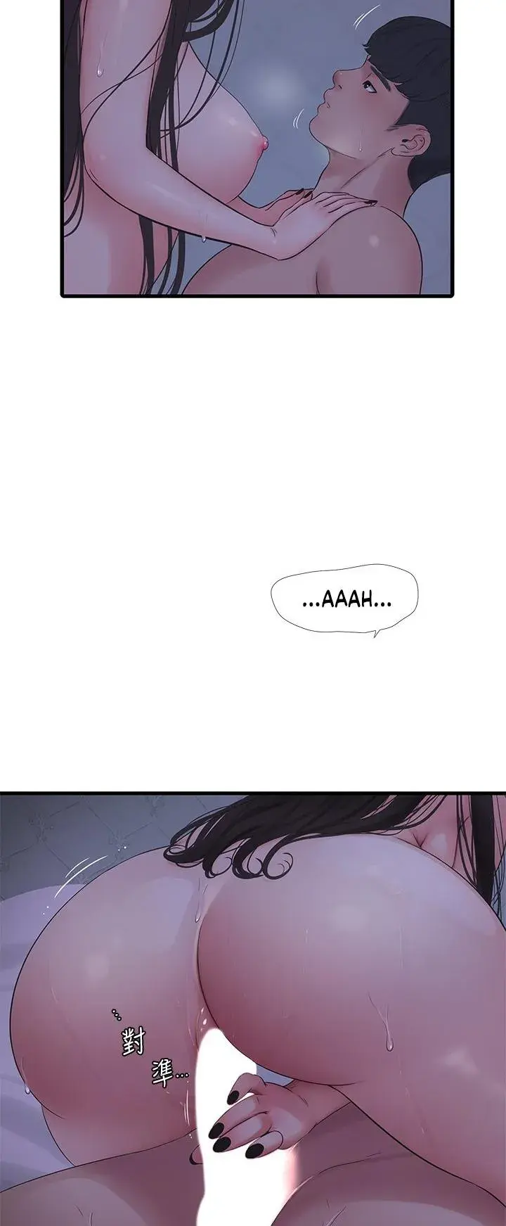 Ones In Laws Virgins Chapter 86 - Page 26
