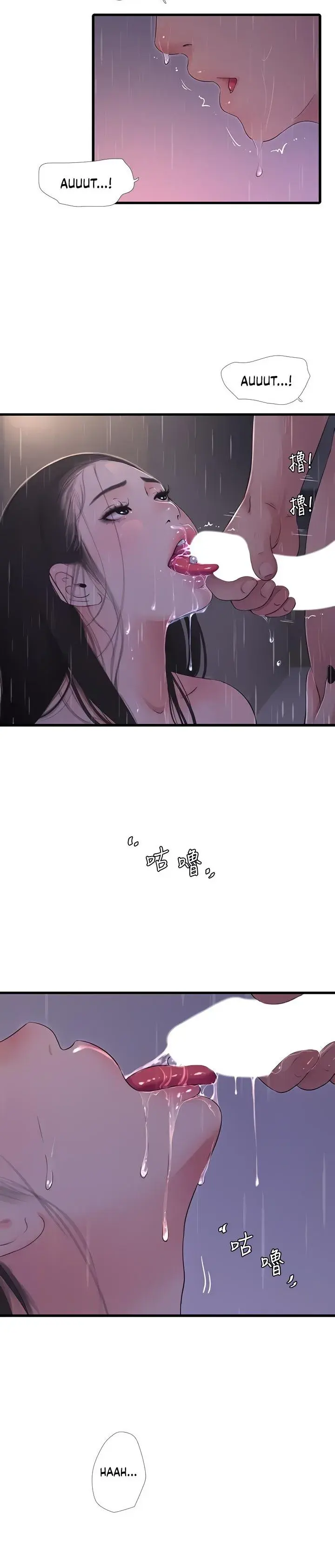 Ones In Laws Virgins Chapter 86 - Page 3