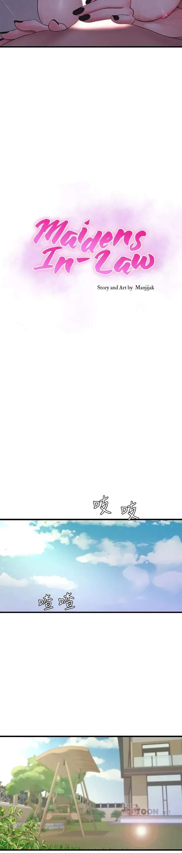 Ones In Laws Virgins Chapter 86 - Page 5
