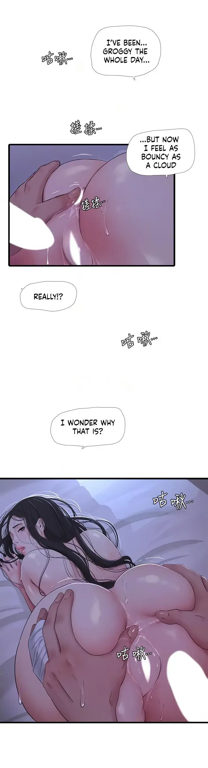 Ones In Laws Virgins Chapter 87 - Page 15