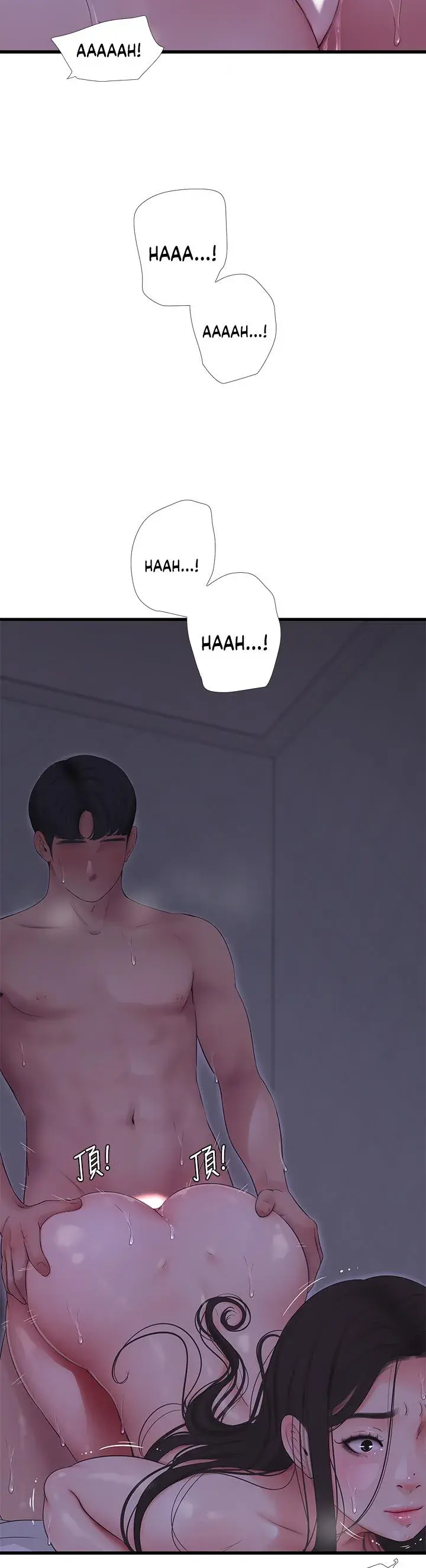 Ones In Laws Virgins Chapter 87 - Page 18