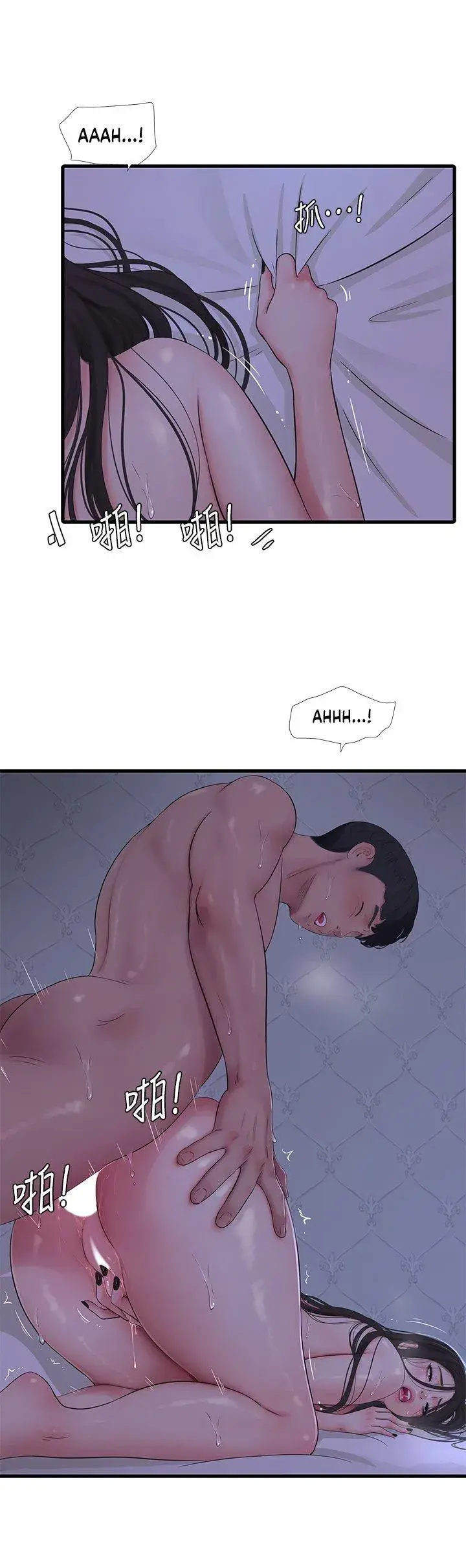 Ones In Laws Virgins Chapter 87 - Page 21