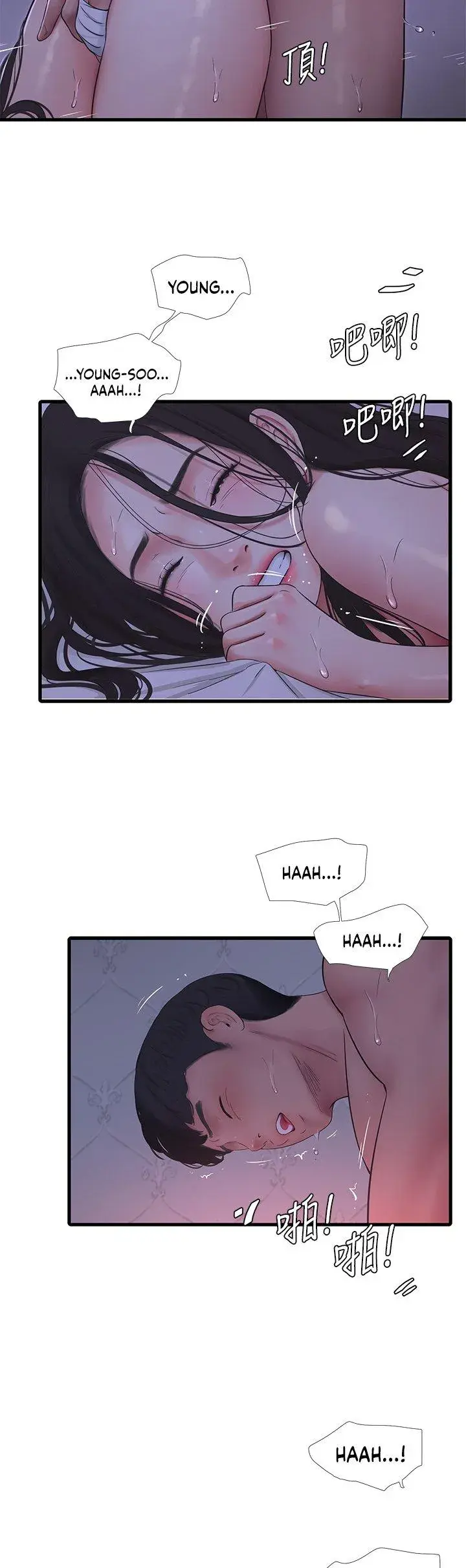 Ones In Laws Virgins Chapter 87 - Page 23