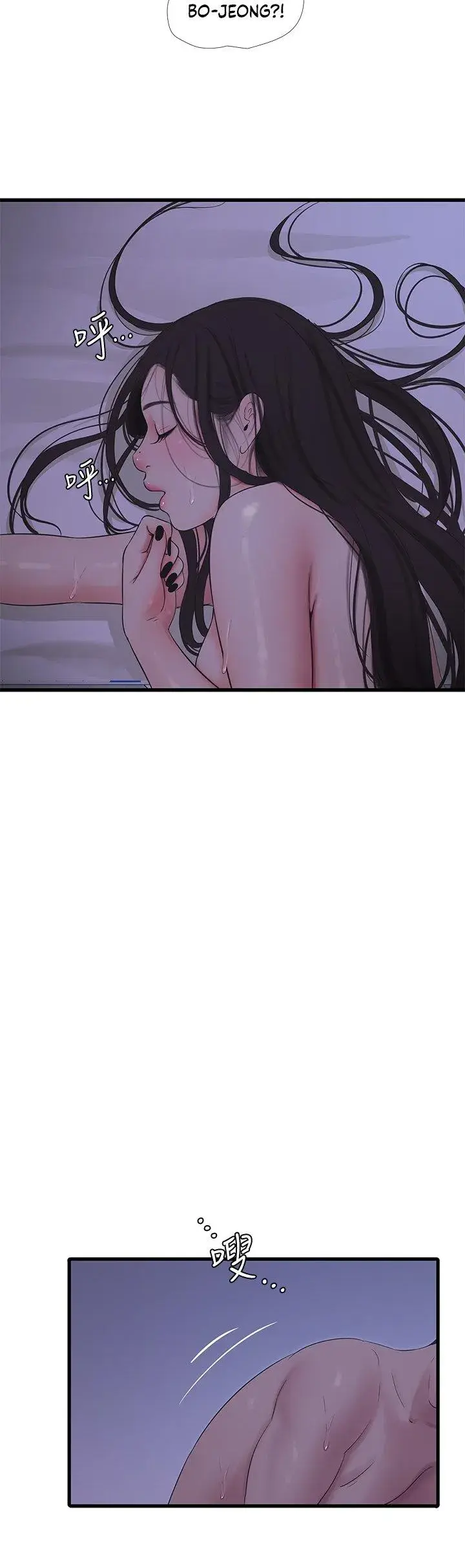 Ones In Laws Virgins Chapter 87 - Page 28