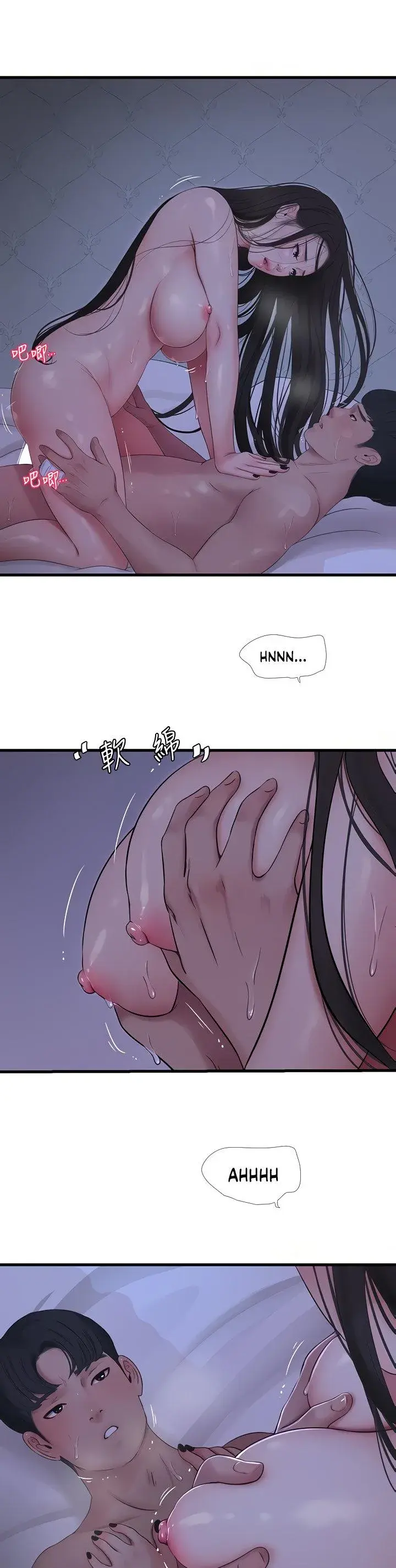 Ones In Laws Virgins Chapter 87 - Page 5
