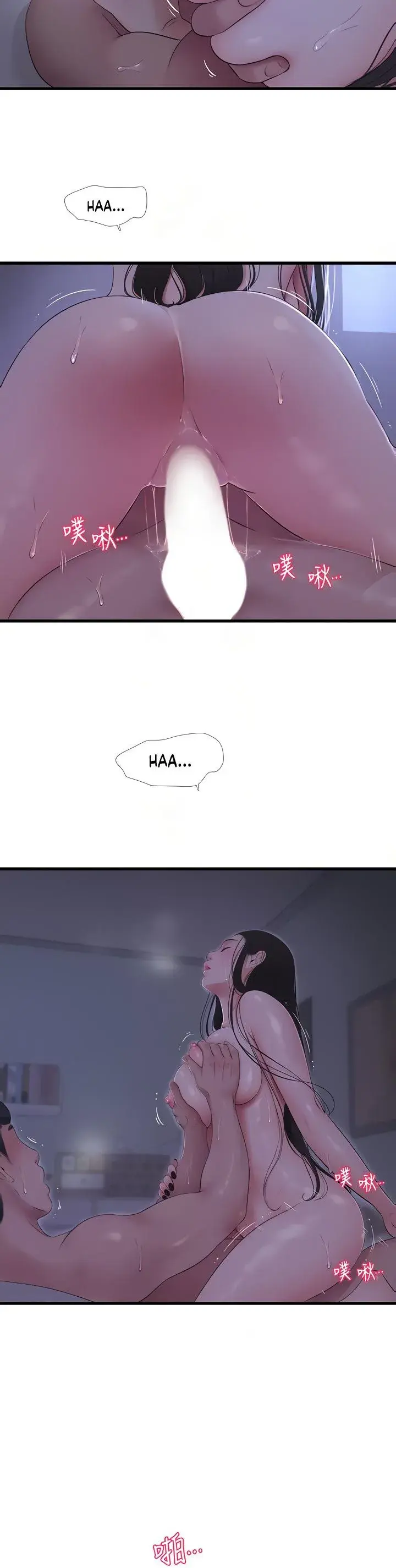 Ones In Laws Virgins Chapter 87 - Page 6