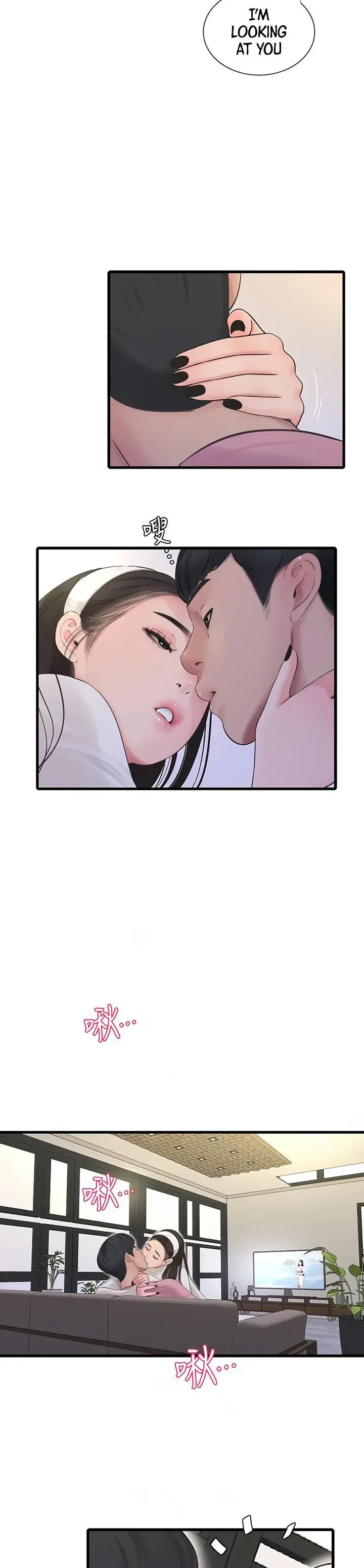Ones In Laws Virgins Chapter 88 - Page 13