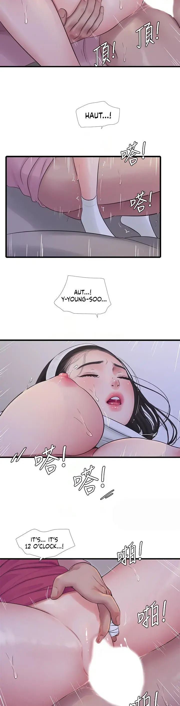 Ones In Laws Virgins Chapter 89 - Page 19