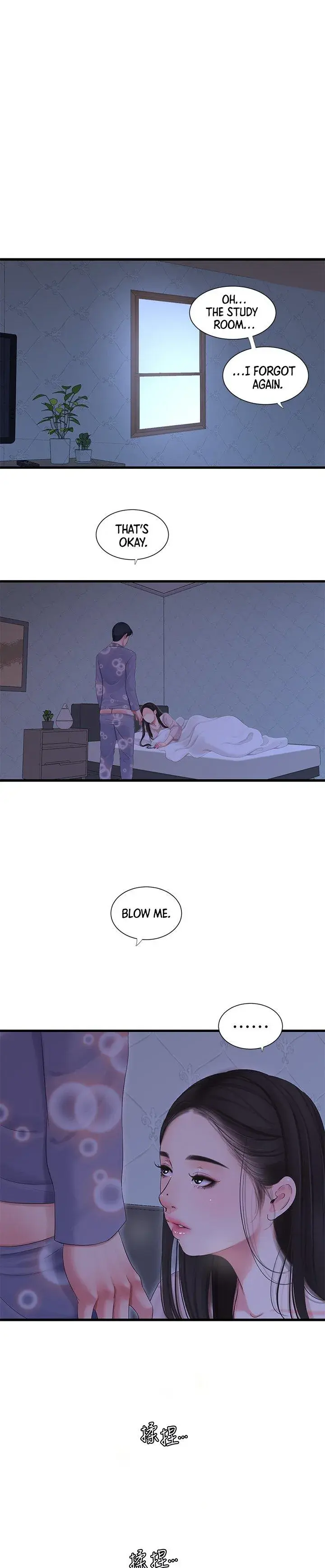 Ones In Laws Virgins Chapter 90 - Page 13