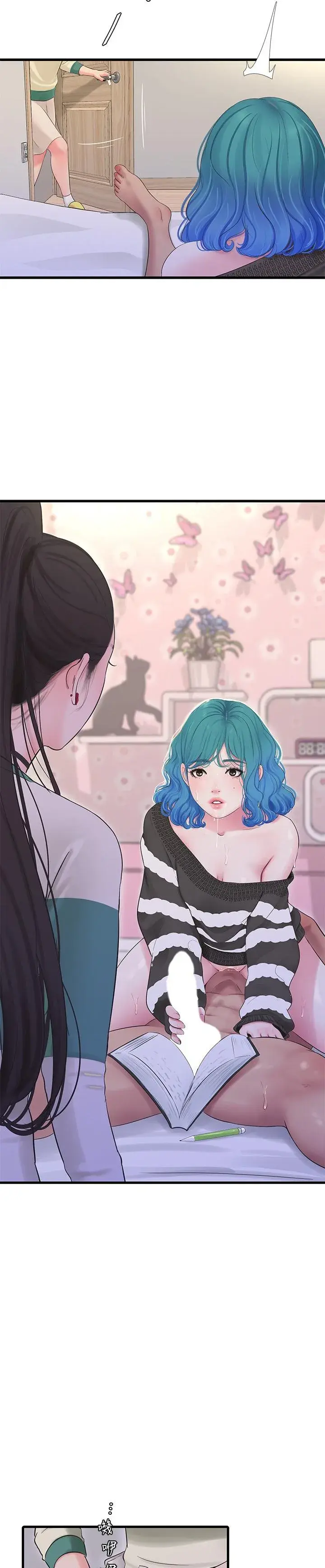 Ones In Laws Virgins Chapter 90 - Page 20