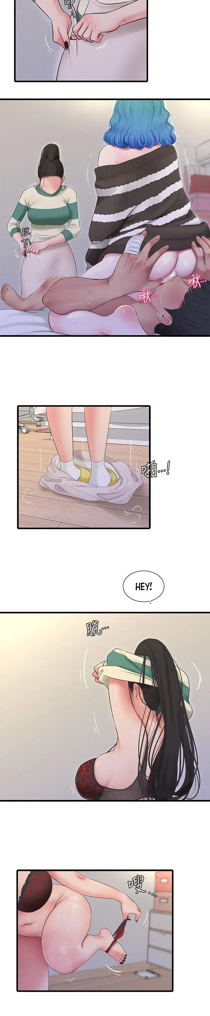 Ones In Laws Virgins Chapter 90 - Page 21