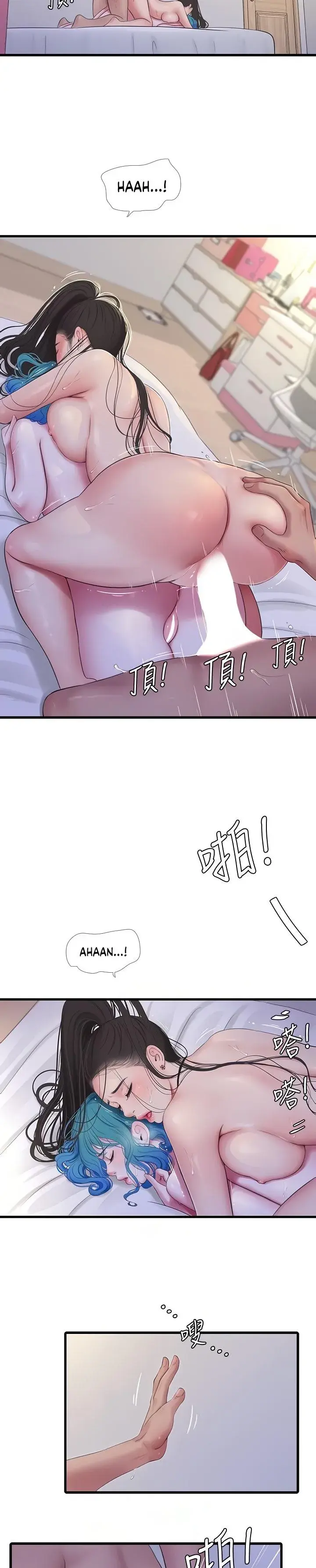 Ones In Laws Virgins Chapter 92 - Page 12