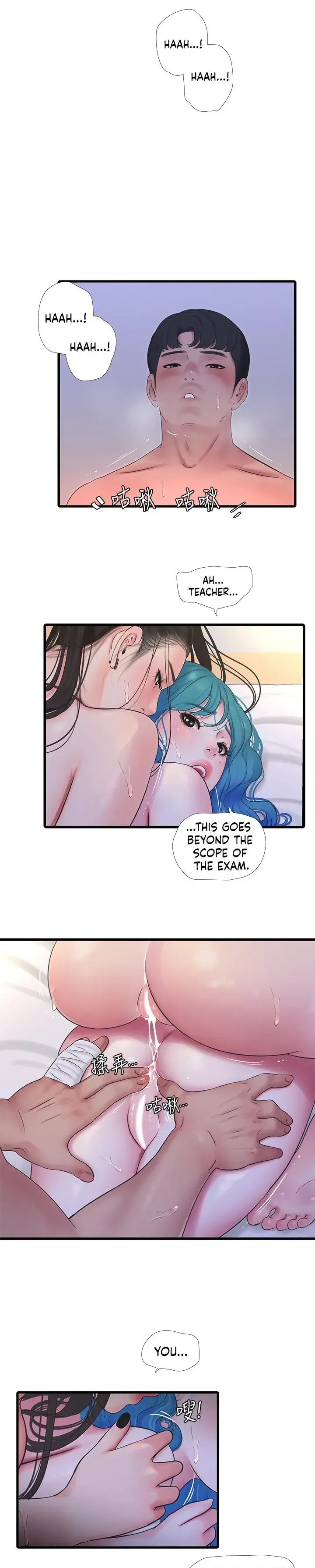 Ones In Laws Virgins Chapter 92 - Page 15