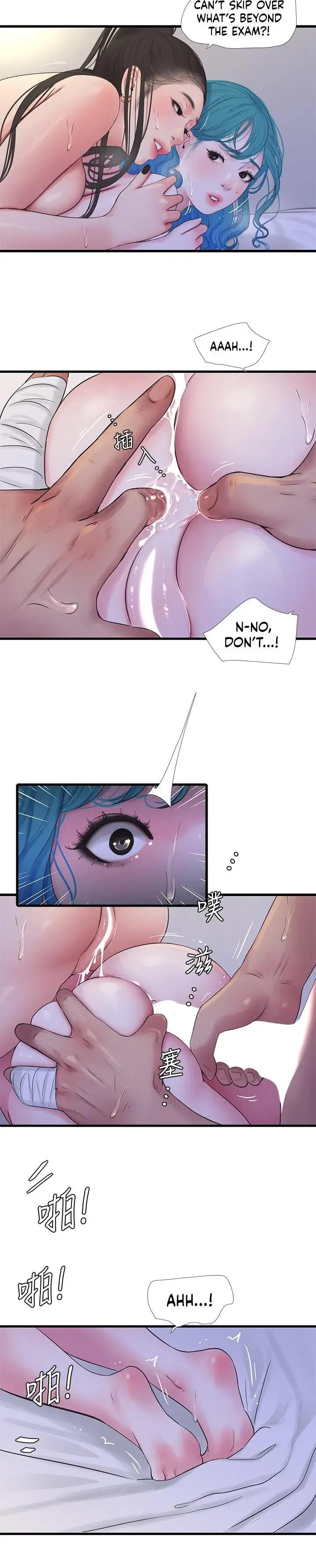 Ones In Laws Virgins Chapter 92 - Page 16