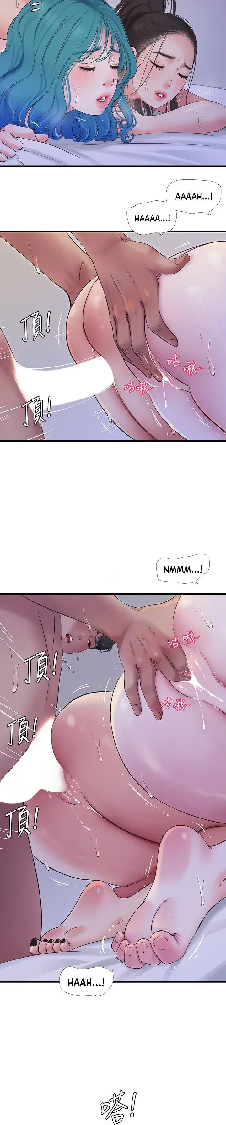 Ones In Laws Virgins Chapter 92 - Page 9