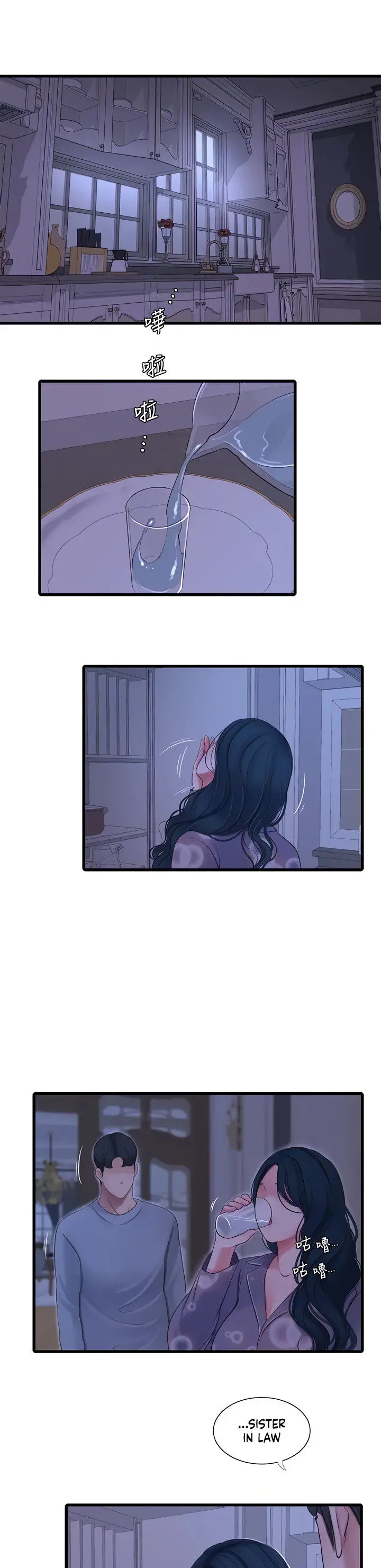 Ones In Laws Virgins Chapter 94 - Page 12