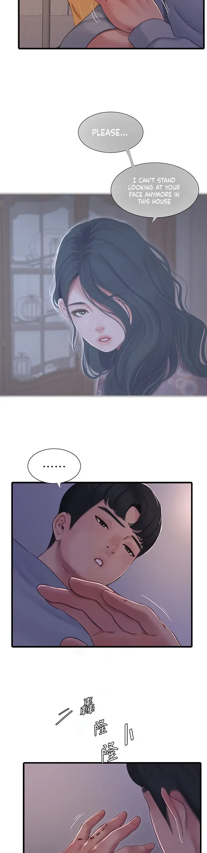Ones In Laws Virgins Chapter 94 - Page 15