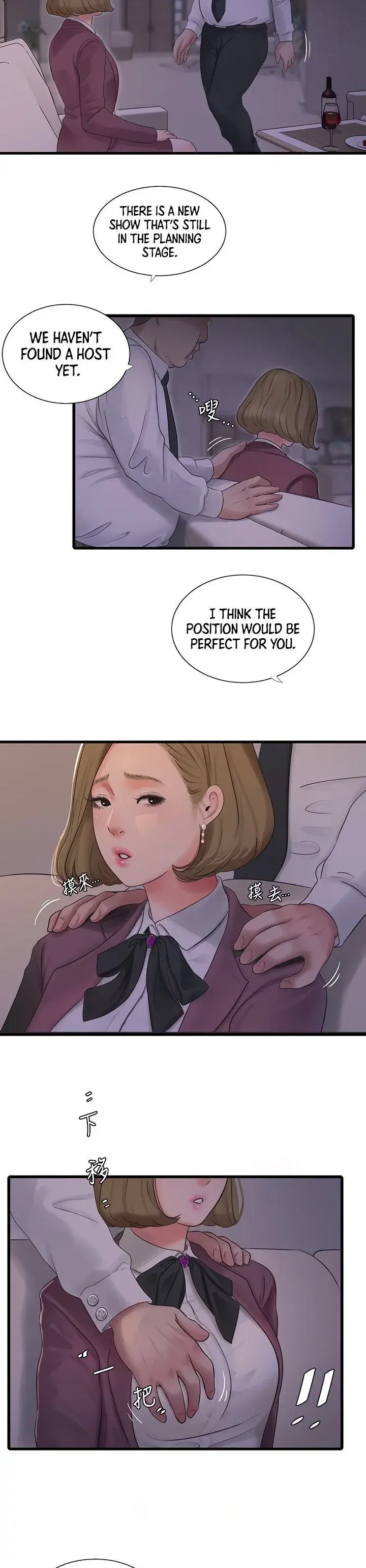 Ones In Laws Virgins Chapter 95 - Page 13
