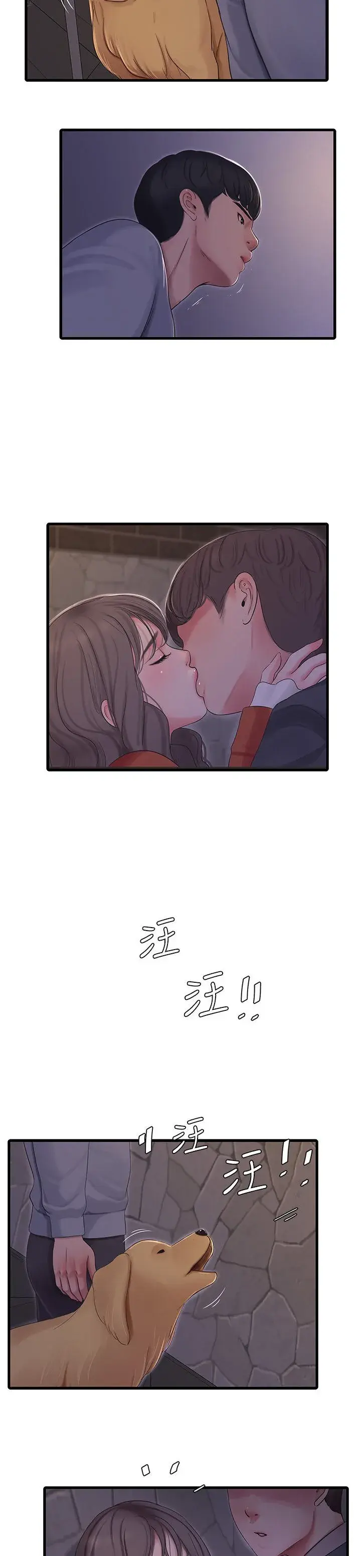 Ones In Laws Virgins Chapter 95 - Page 2