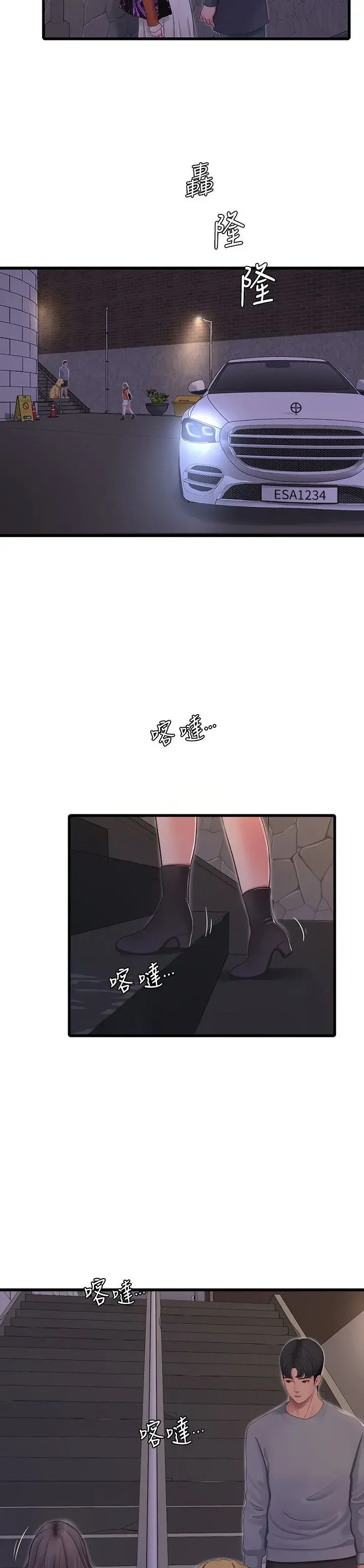 Ones In Laws Virgins Chapter 95 - Page 4
