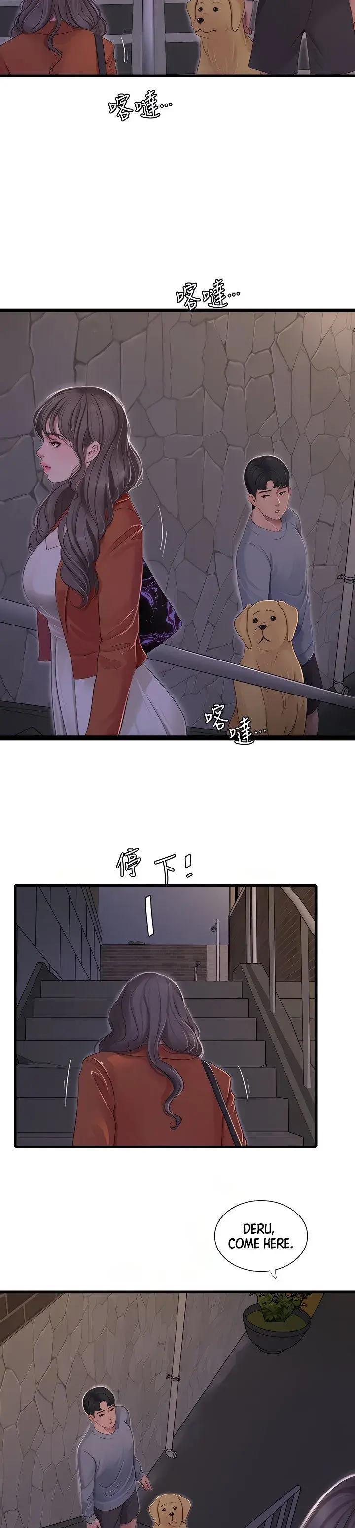 Ones In Laws Virgins Chapter 95 - Page 5
