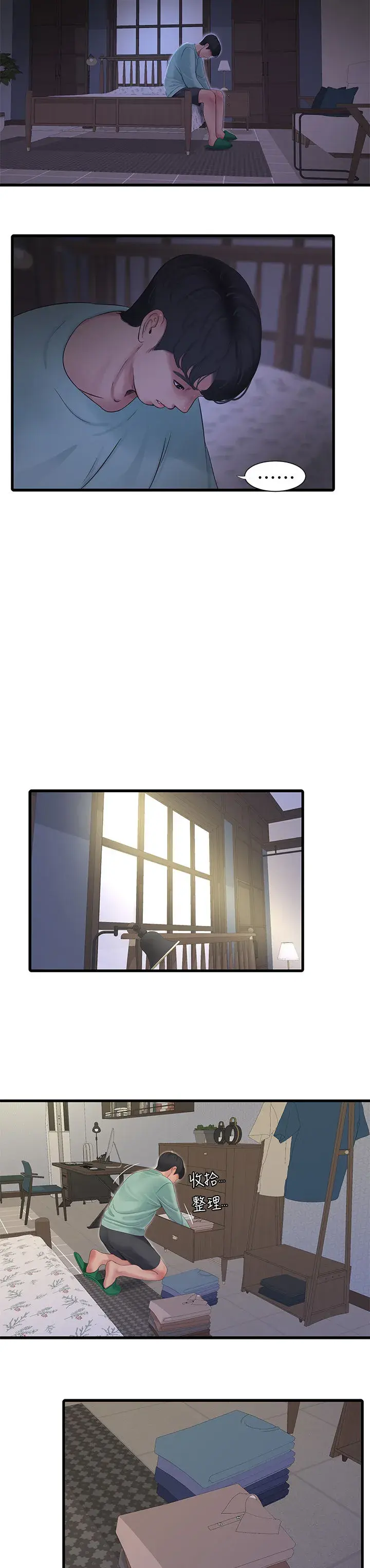 Ones In Laws Virgins Chapter 97 - Page 17