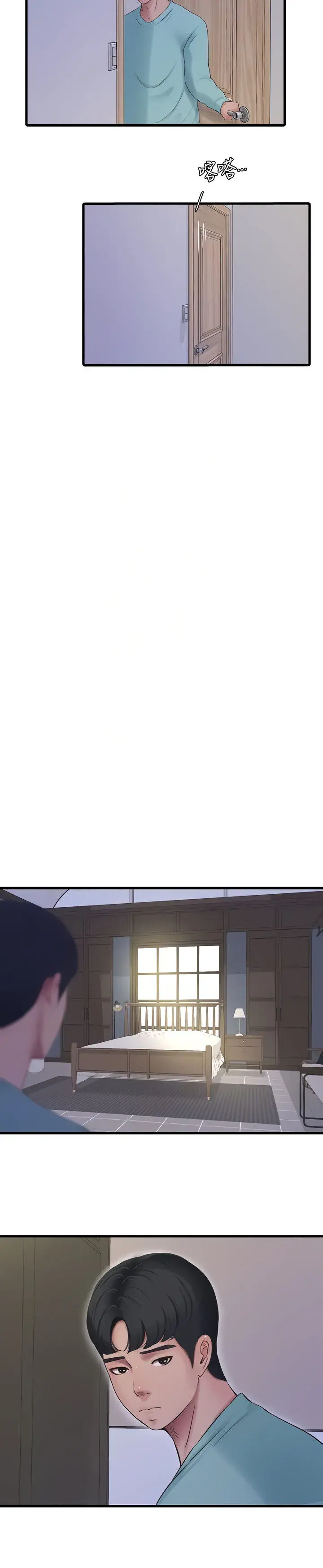 Ones In Laws Virgins Chapter 98 - Page 10