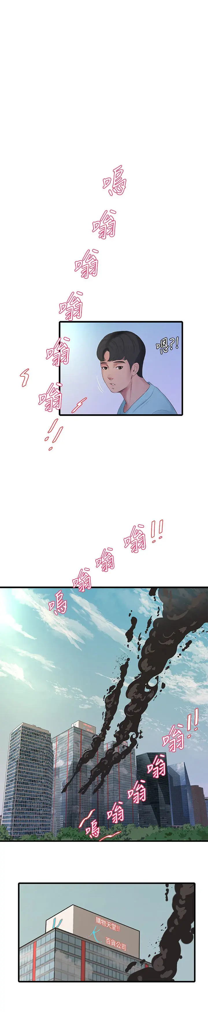 Ones In Laws Virgins Chapter 98 - Page 16