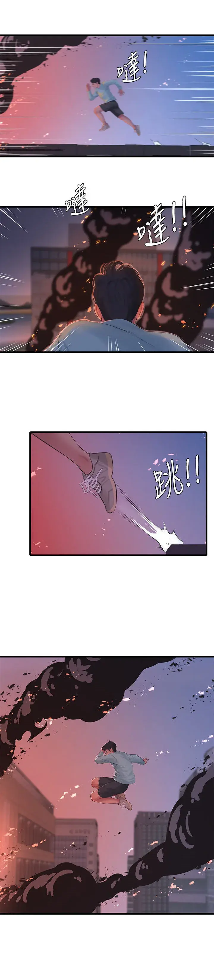 Ones In Laws Virgins Chapter 98 - Page 22