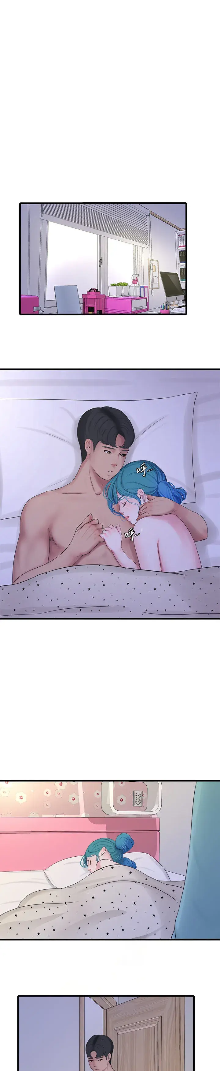 Ones In Laws Virgins Chapter 98 - Page 9