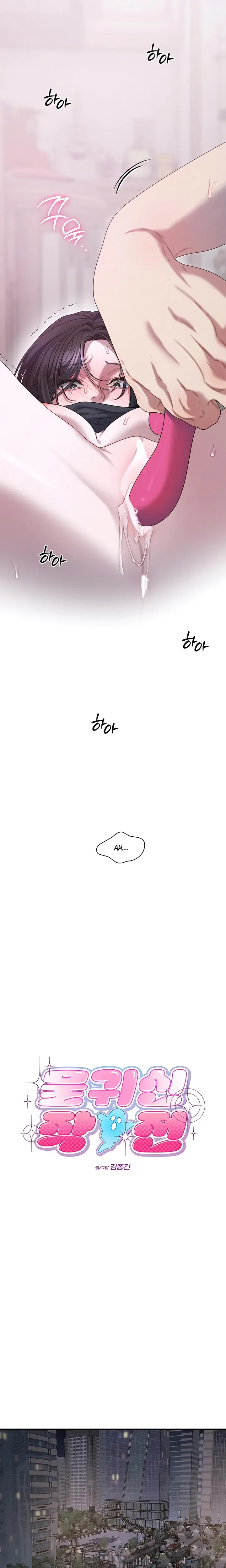 Operation Water Ghost Chapter 15 - Page 8