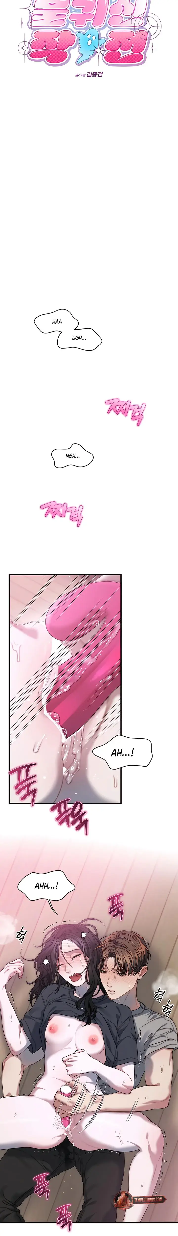 Operation Water Ghost Chapter 16 - Page 11