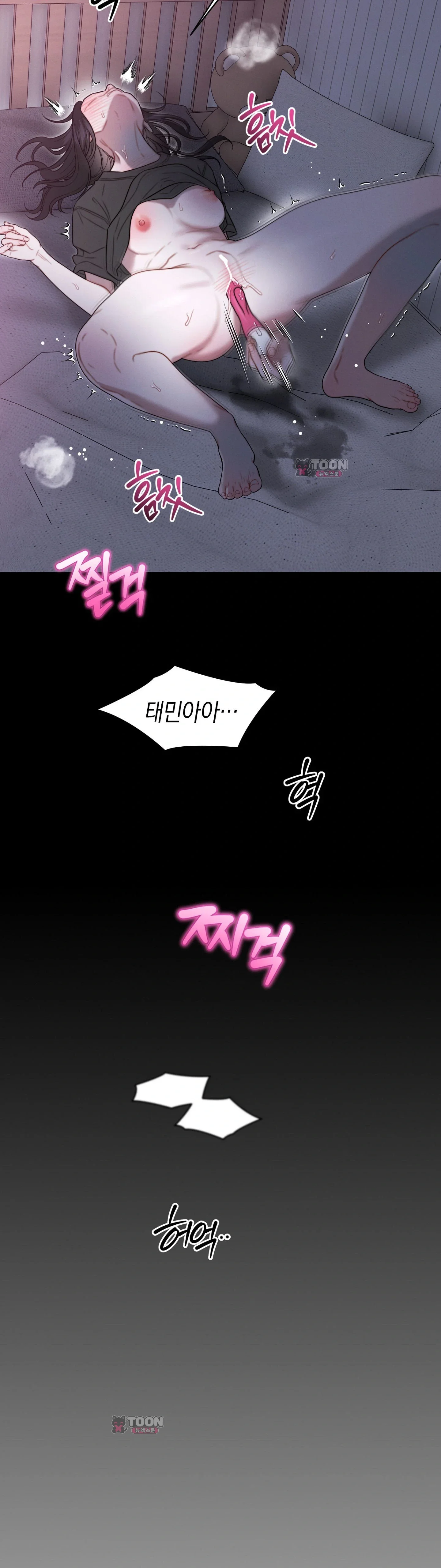 Operation Water Ghost Chapter 41 - Page 42