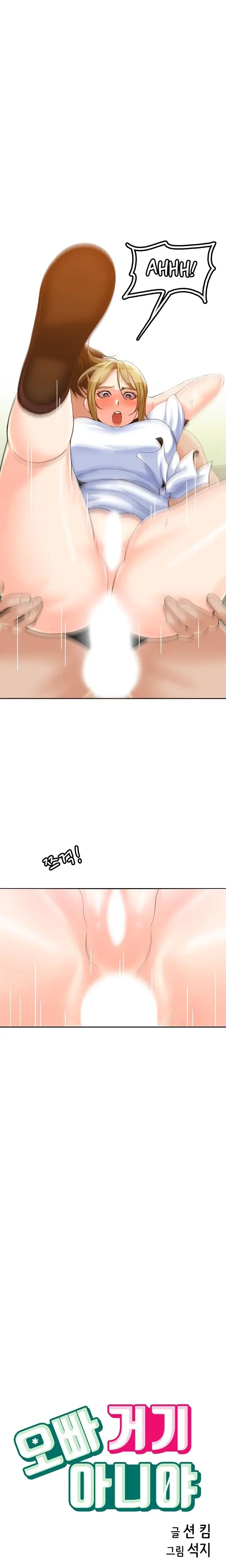 Oppa Not There Chapter 19 - Page 4