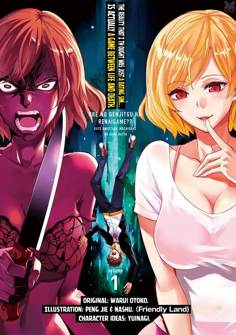 Ore No Genjitsu Wa Renai Game Ka To Omottara Inochigake No Game Datta Chapter 1 - Page 2