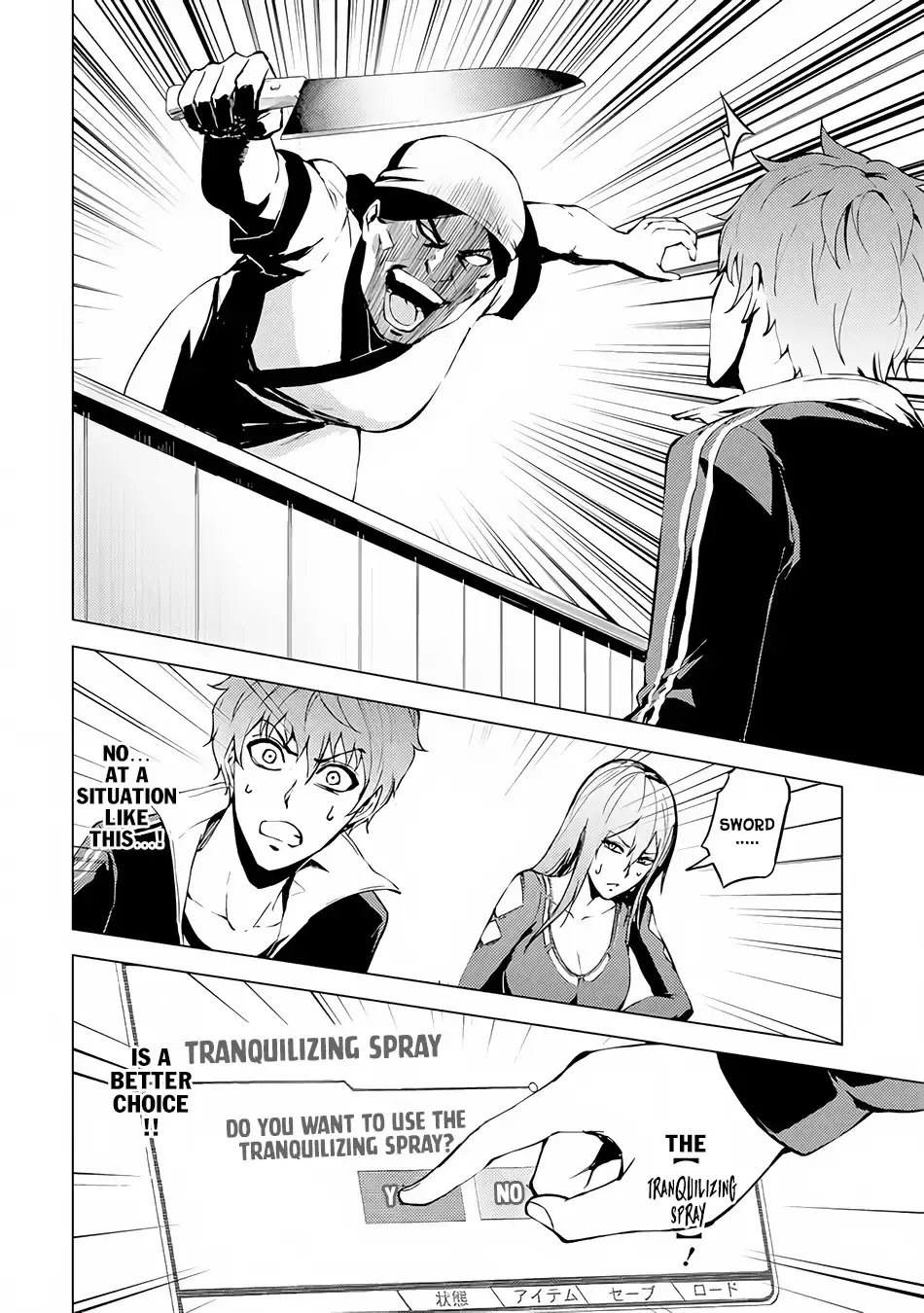 Ore No Genjitsu Wa Renai Game Ka To Omottara Inochigake No Game Datta Chapter 10.2 - Page 8