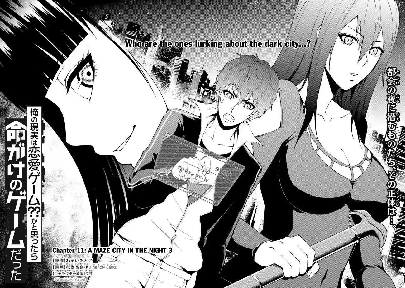 Ore No Genjitsu Wa Renai Game Ka To Omottara Inochigake No Game Datta Chapter 11.1 - Page 3
