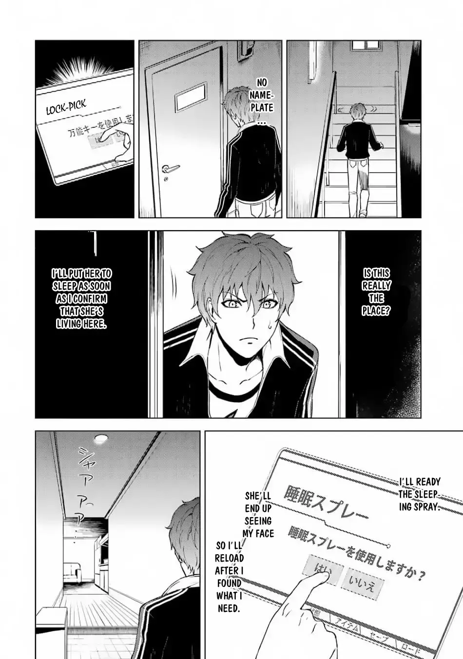 Ore No Genjitsu Wa Renai Game Ka To Omottara Inochigake No Game Datta Chapter 15.1 - Page 9