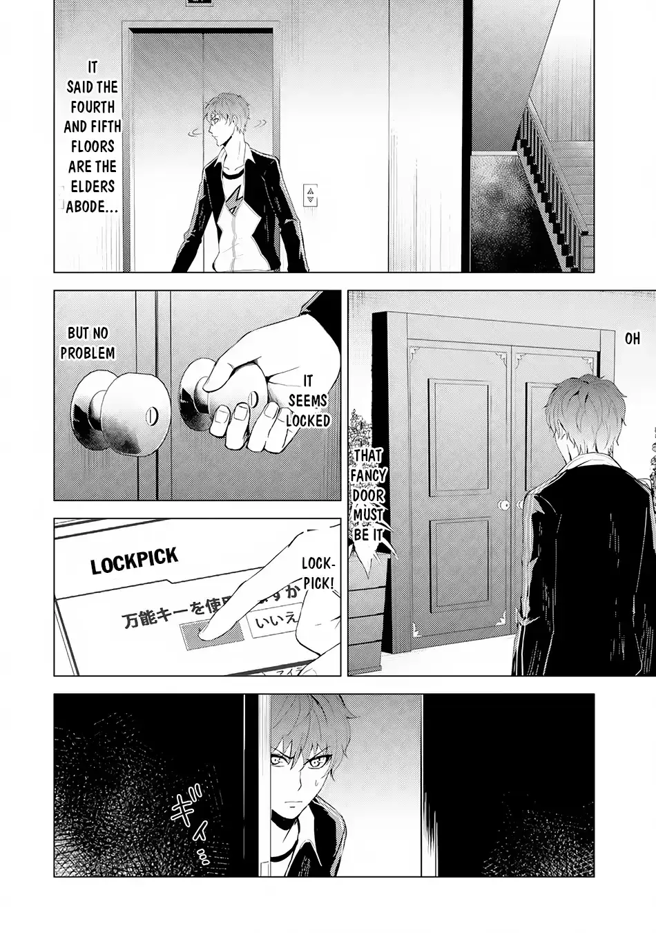 Ore No Genjitsu Wa Renai Game Ka To Omottara Inochigake No Game Datta Chapter 17.1 - Page 17