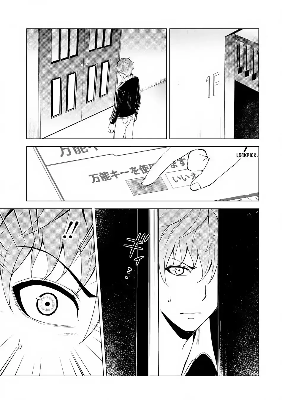Ore No Genjitsu Wa Renai Game Ka To Omottara Inochigake No Game Datta Chapter 17.2 - Page 5